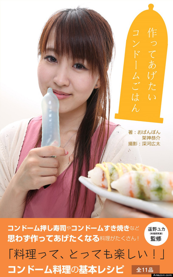 condom cookbook cover