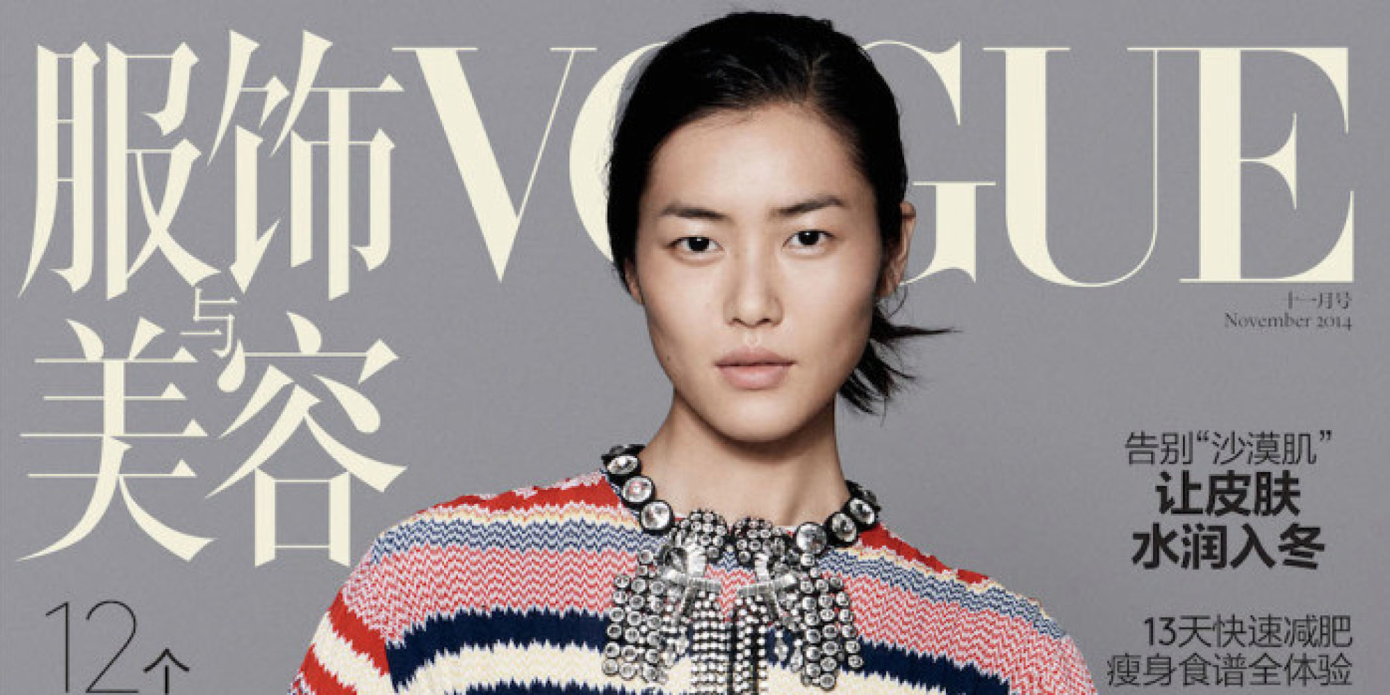 The Apple Watch Covers Vogue China Because Of Course | HuffPost