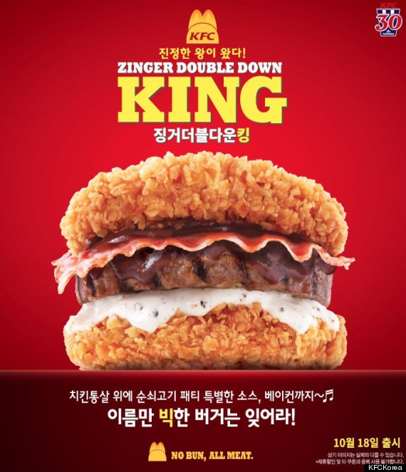 double down king
