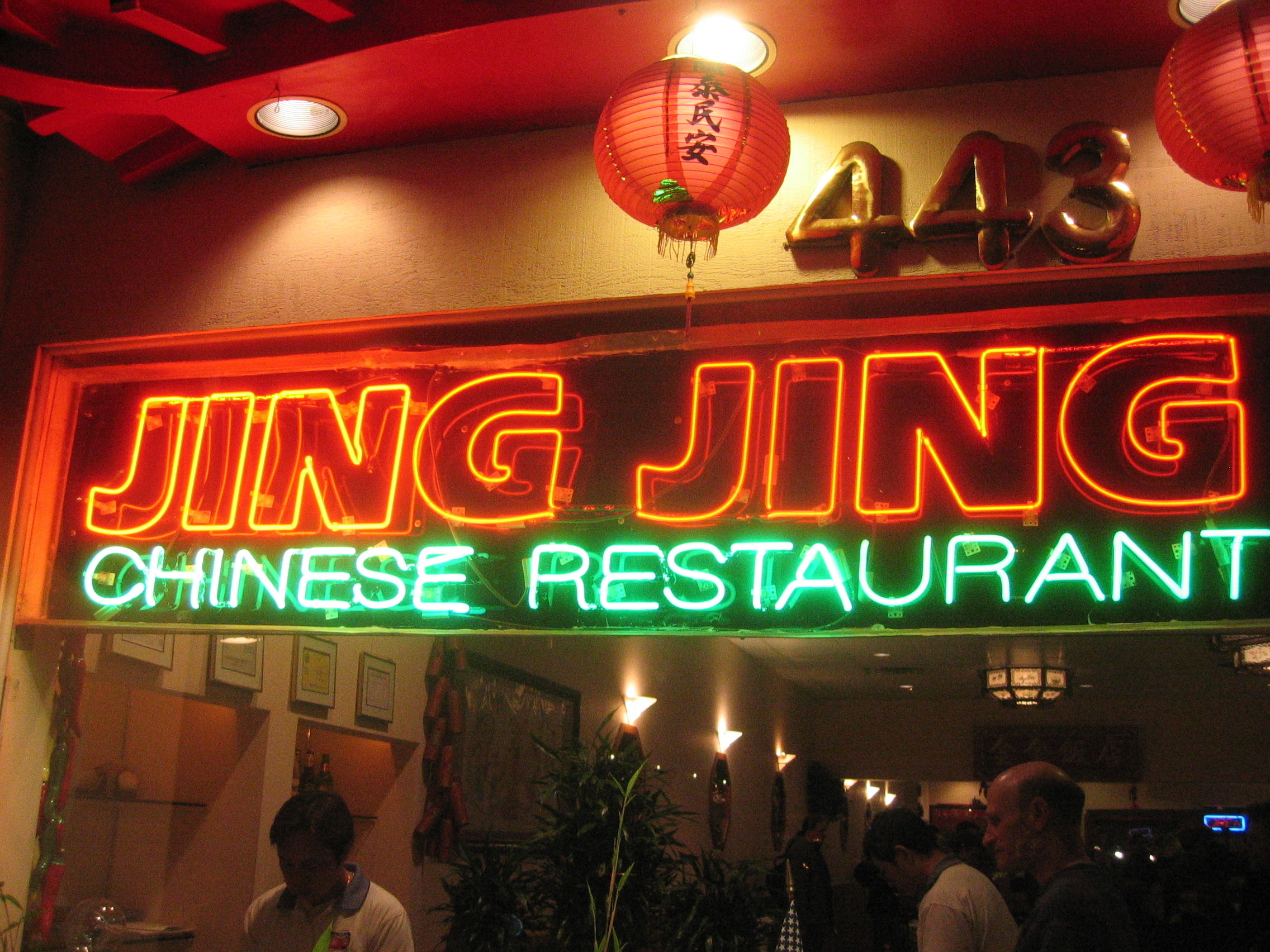 nan jing chinese restaurant chicago