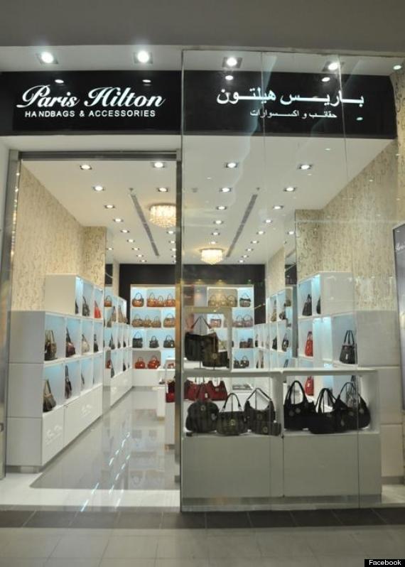 paris hilton store holy city mecca saudi arabia